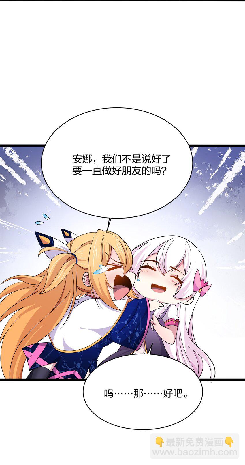 045 偷窥-第45话