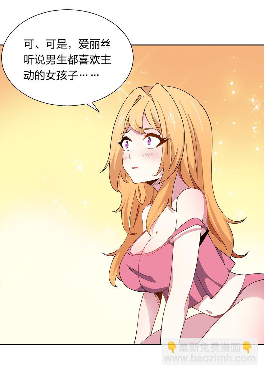 047 夜谈-第47话