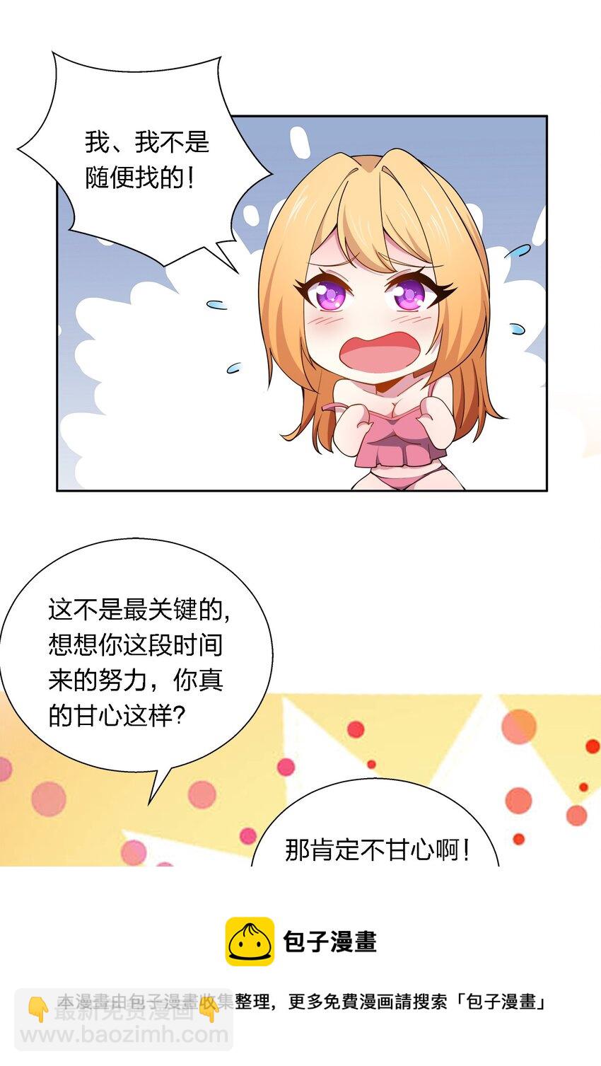 047 夜谈-第47话