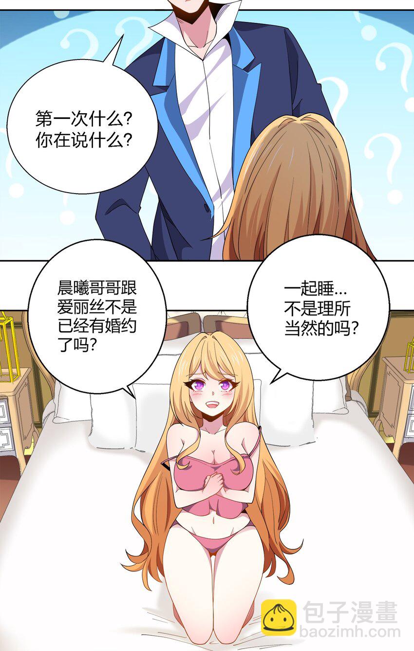 047 夜谈-第47话