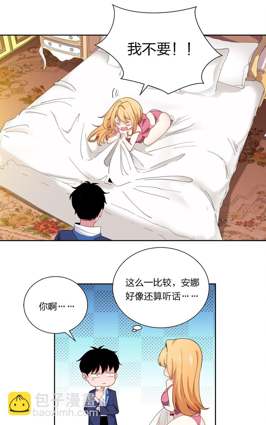 047 夜谈-第47话