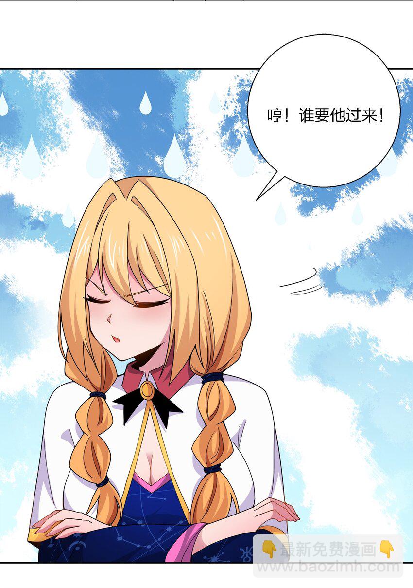 049 方便-第49话