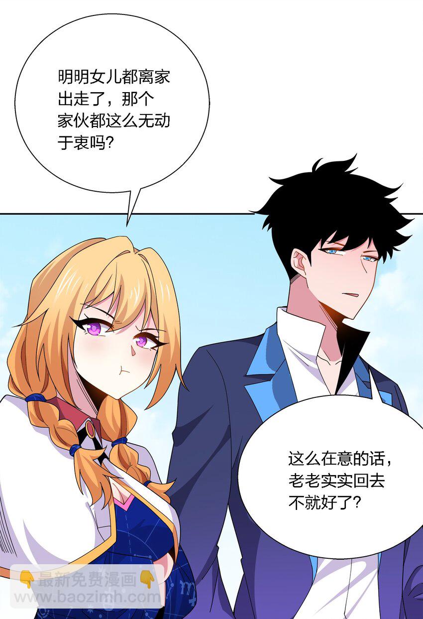 049 方便-第49话