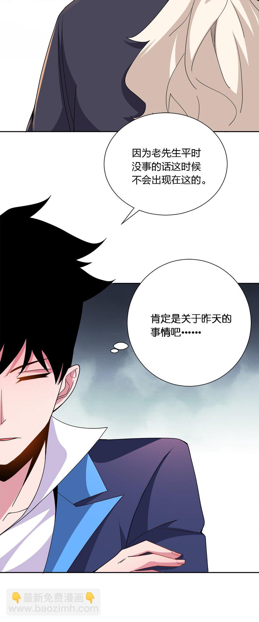 049 方便-第49话