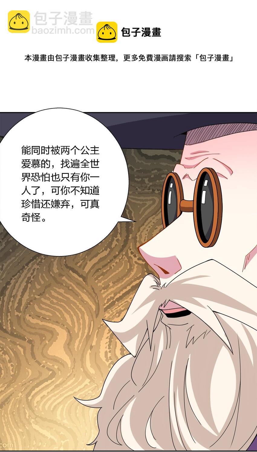049 方便-第49话