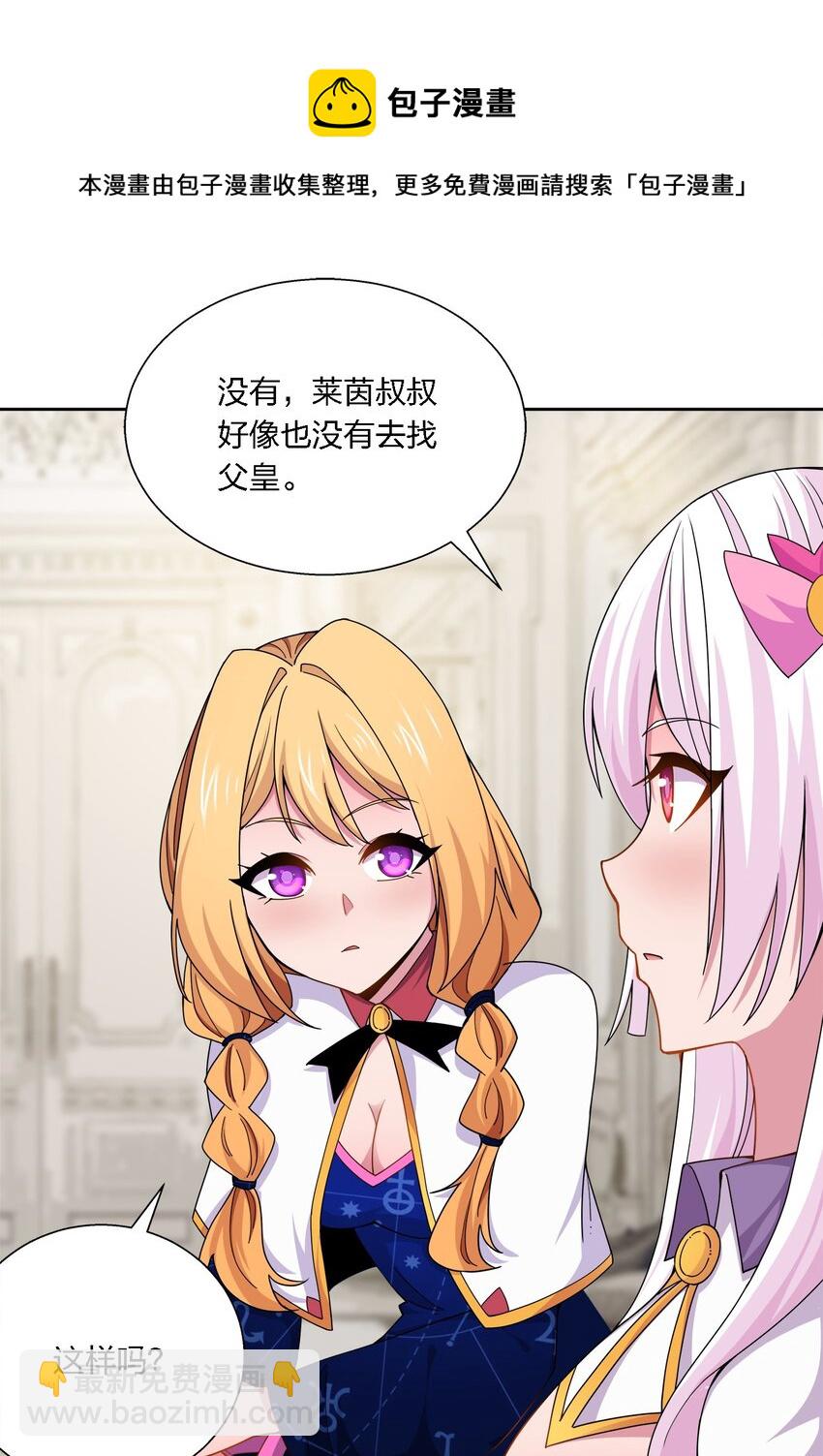 049 方便-第49话