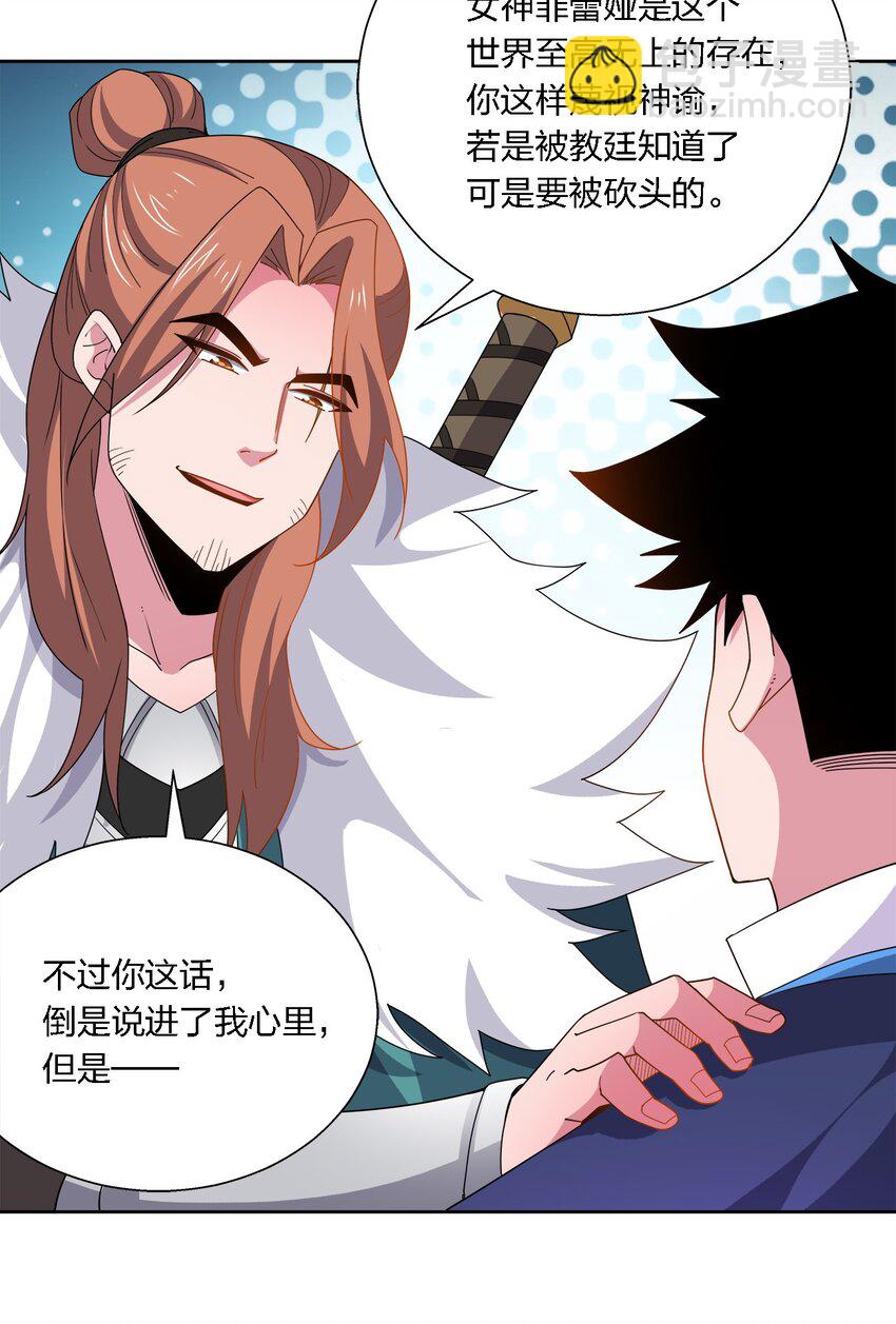 051 切磋-第51话