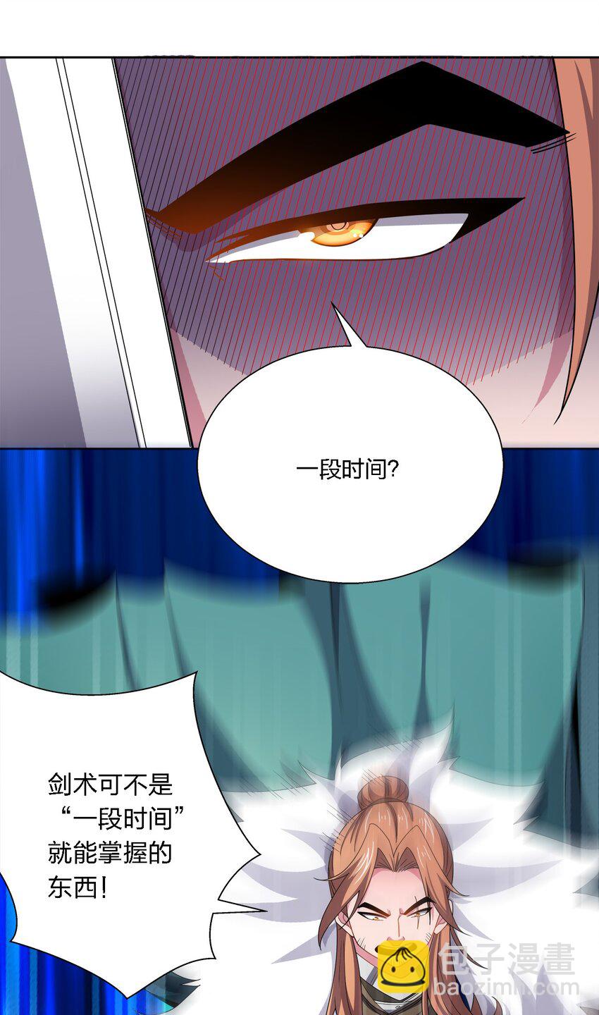 051 切磋-第51话