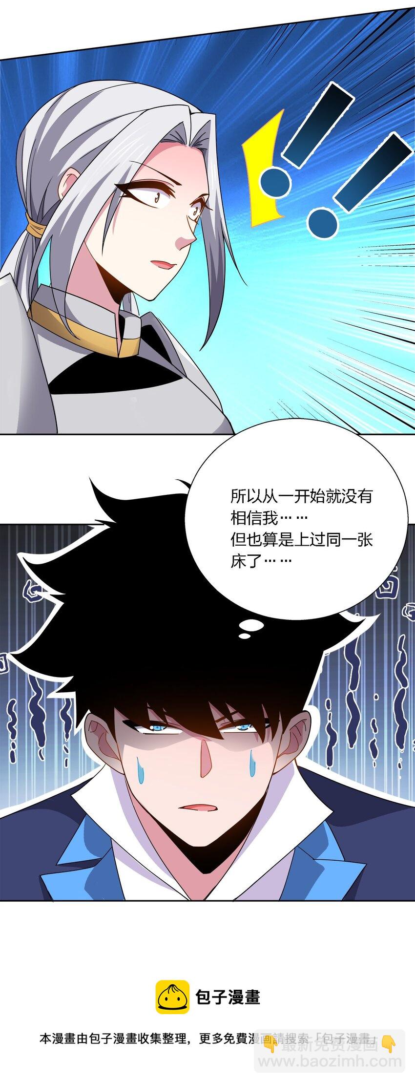 051 切磋-第51话