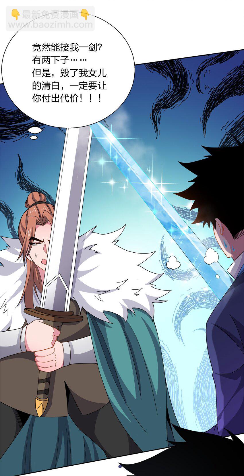 051 切磋-第51话