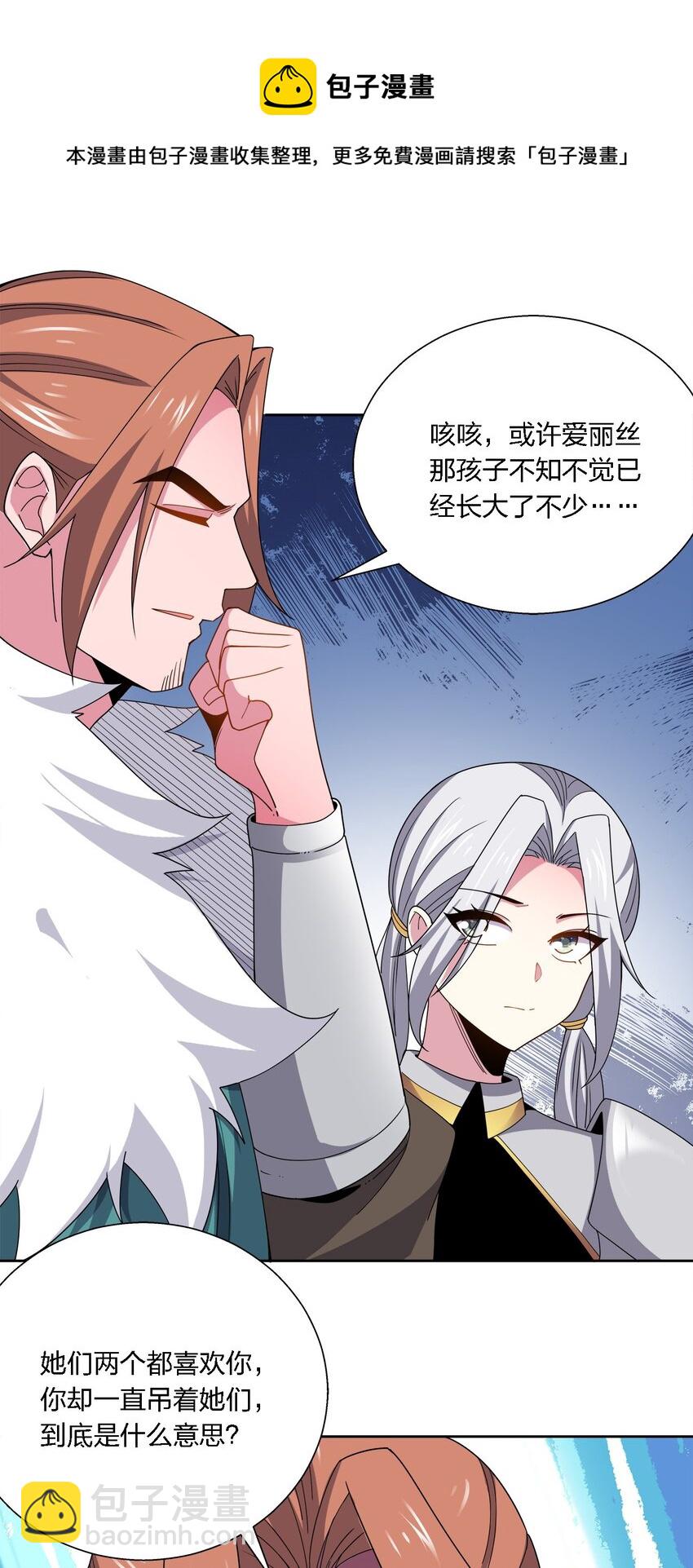 051 切磋-第51话