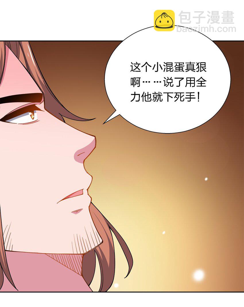 053 下药-第53话