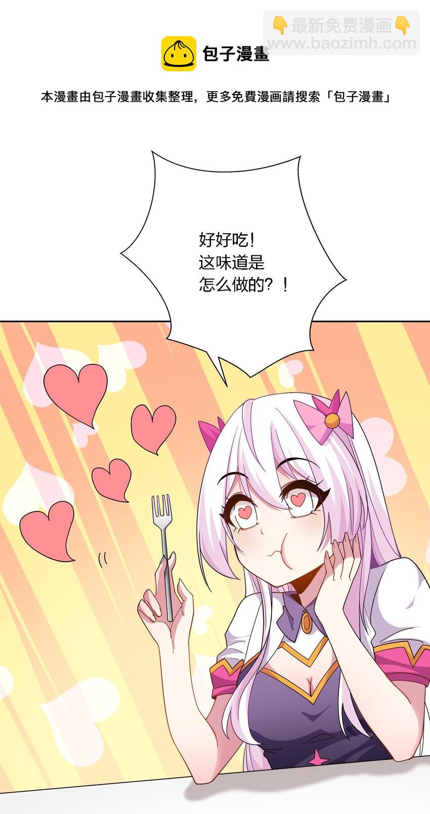 053 下药-第53话