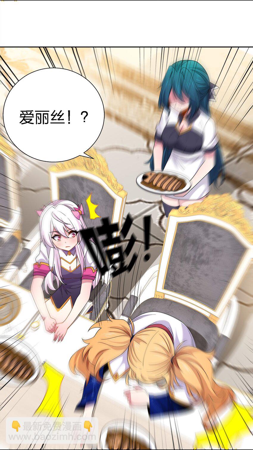 053 下药-第53话