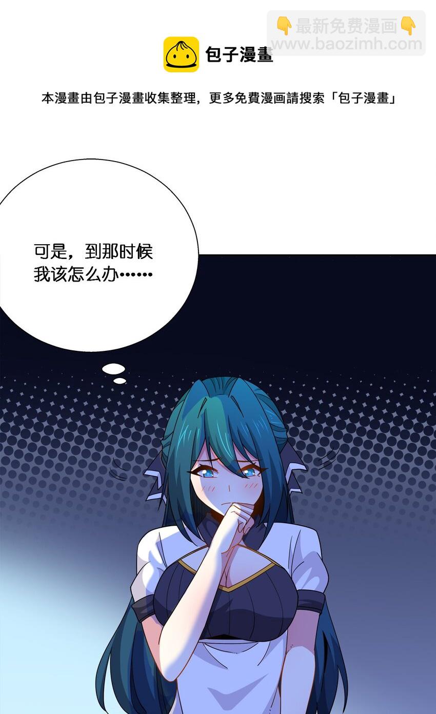 053 下药-第53话
