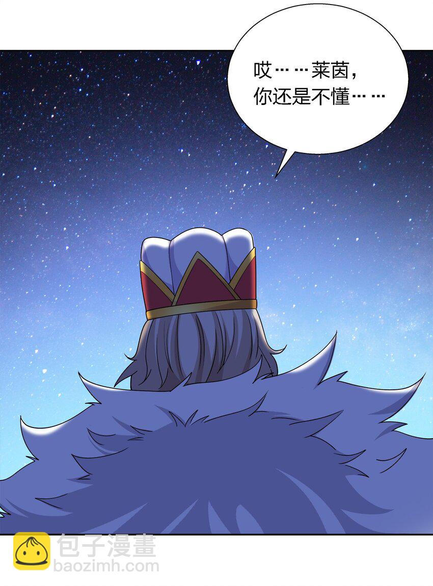 055 梦殇-第55话