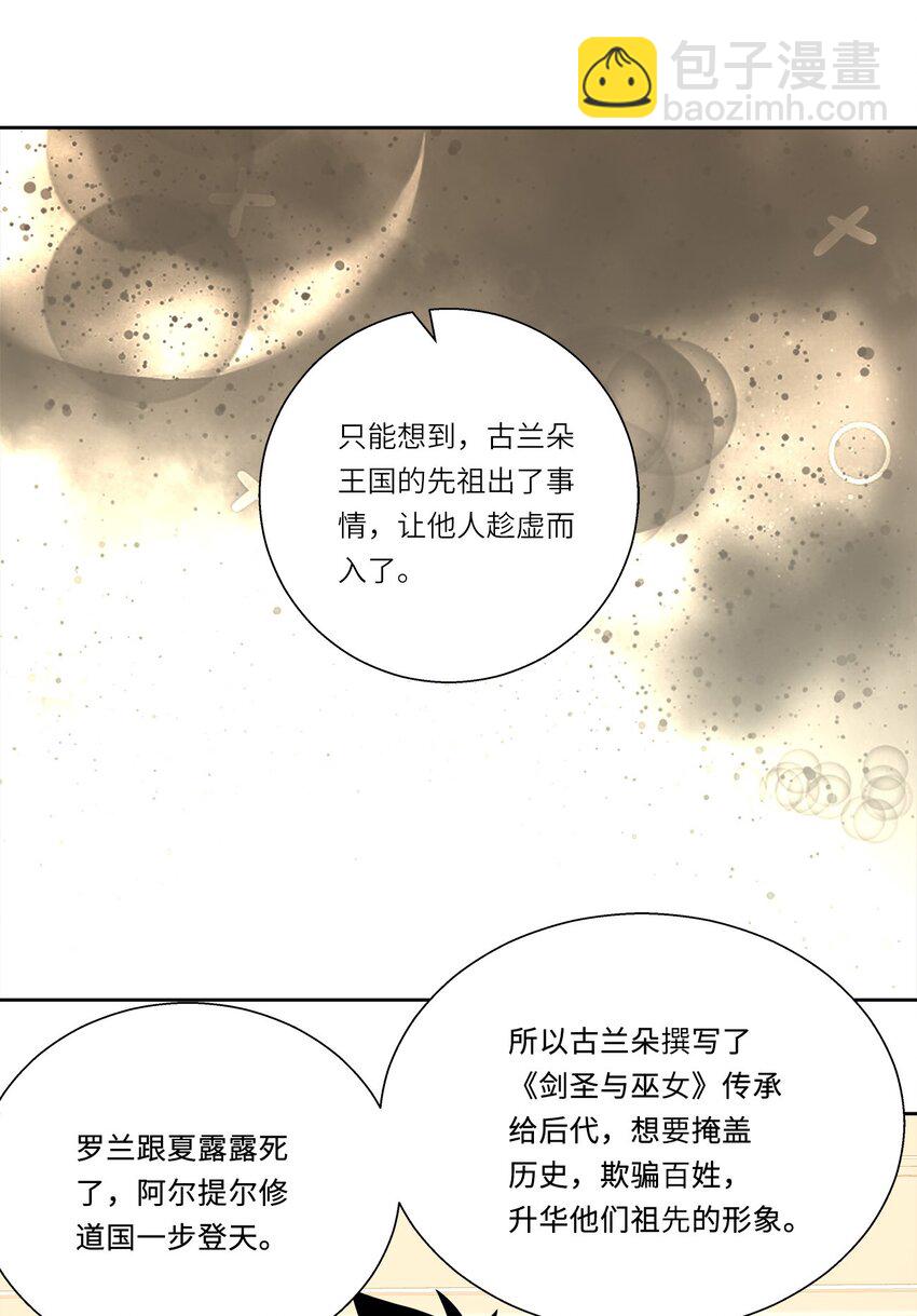 057 真相-第57话