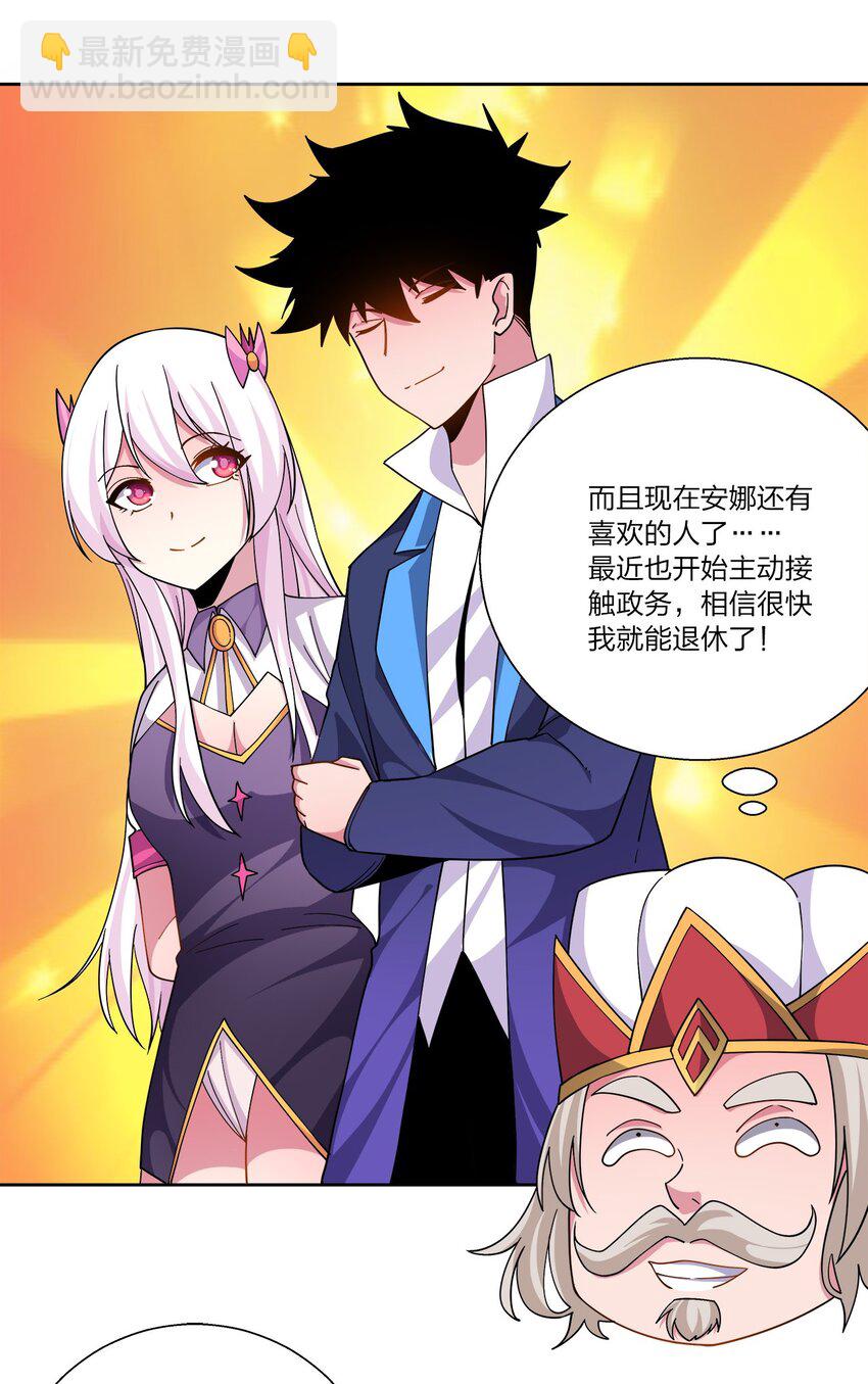 059 摸鱼-第59话