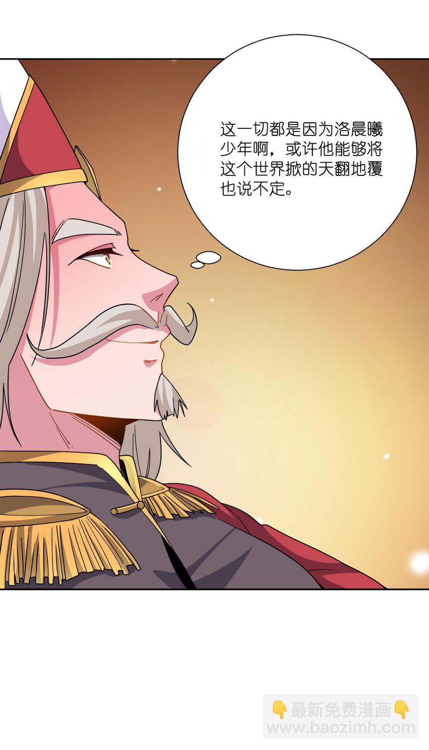 059 摸鱼-第59话