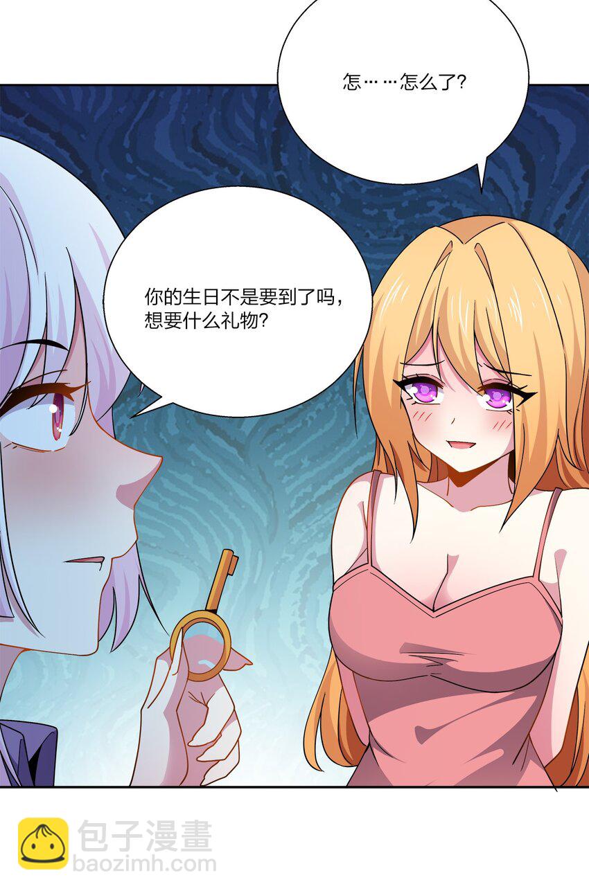 059 摸鱼-第59话
