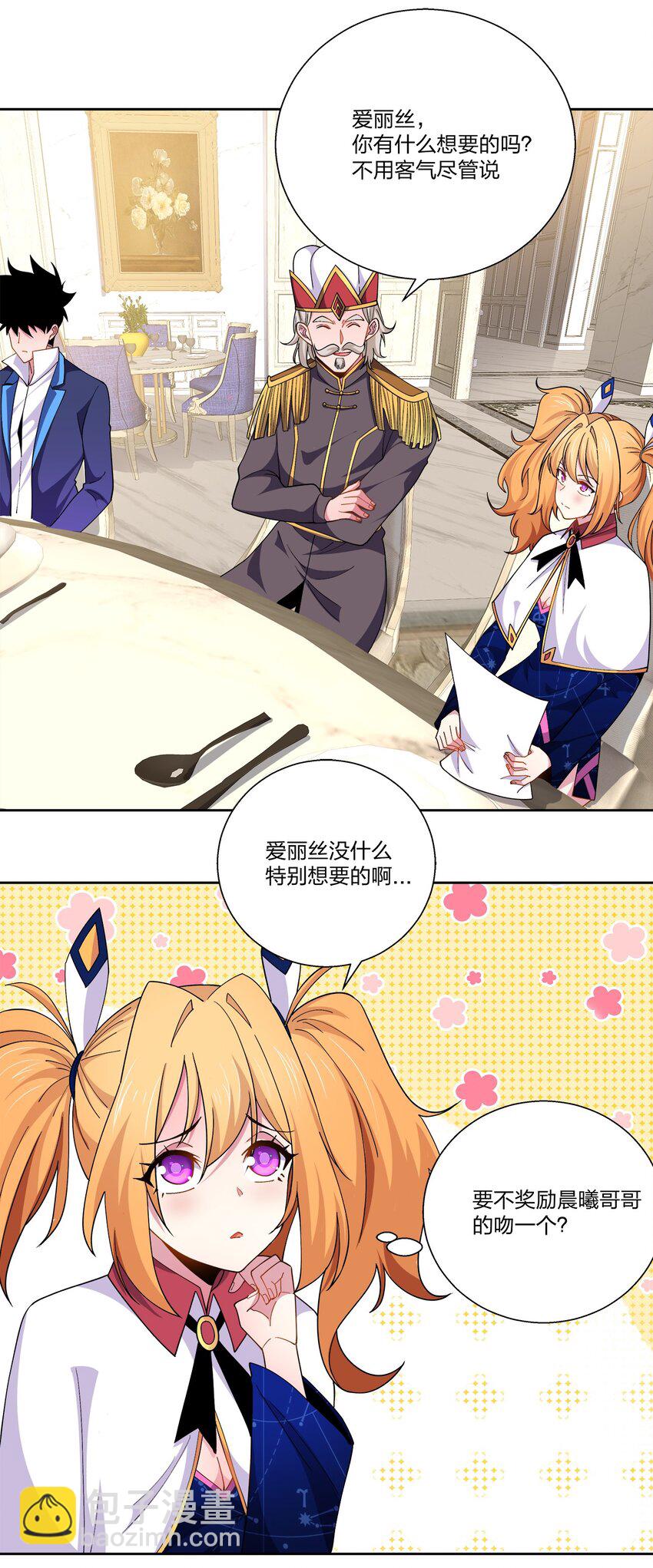 061 必要-第61话