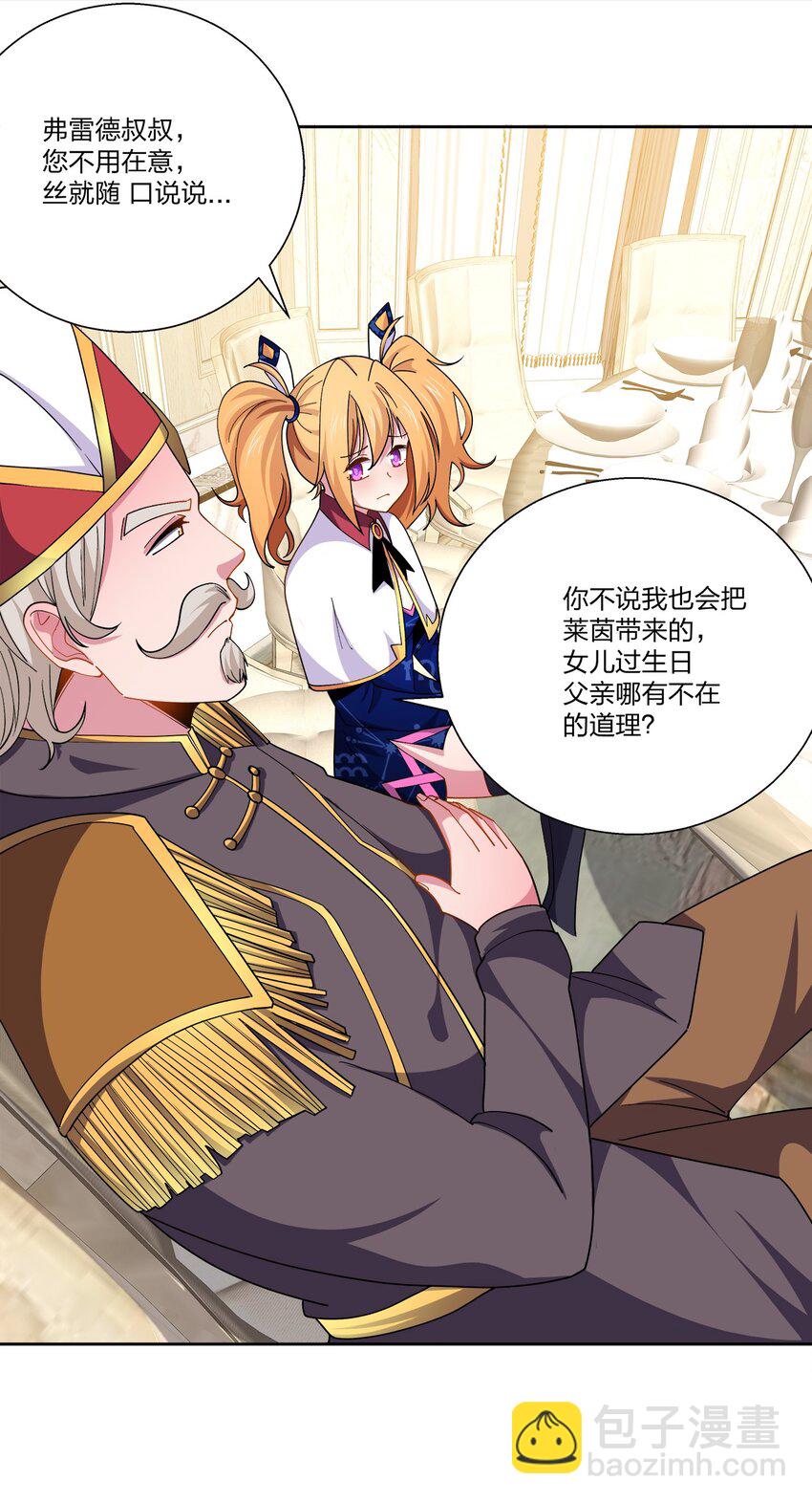061 必要-第61话