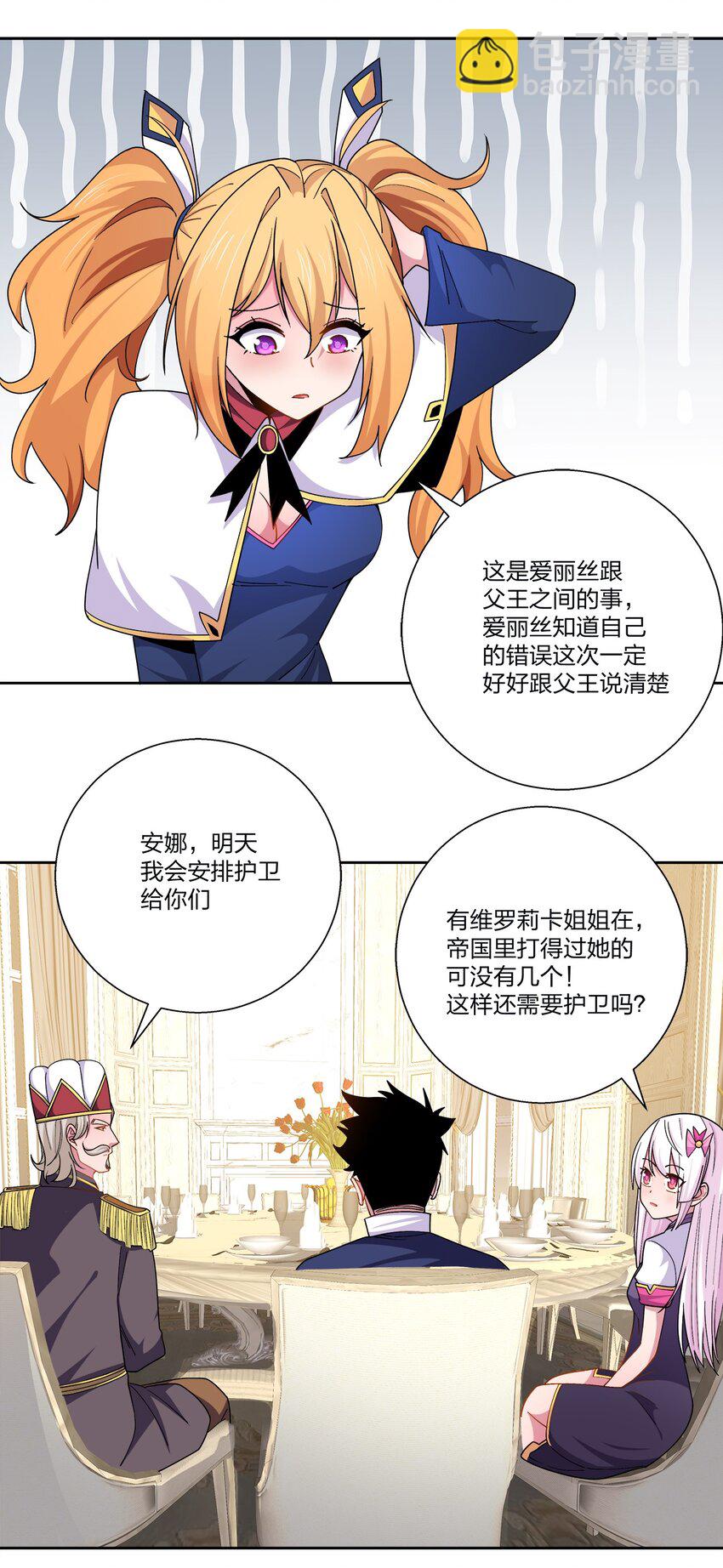 061 必要-第61话