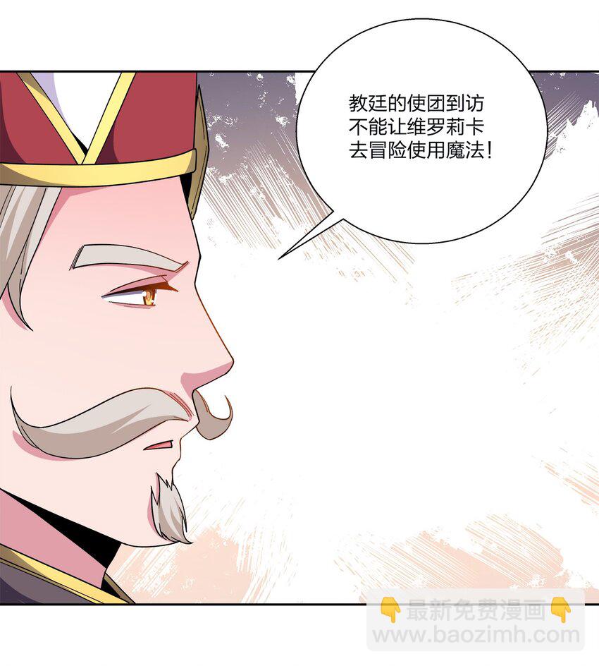 061 必要-第61话