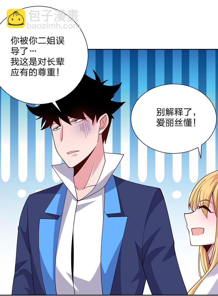 067 跟踪-第67话