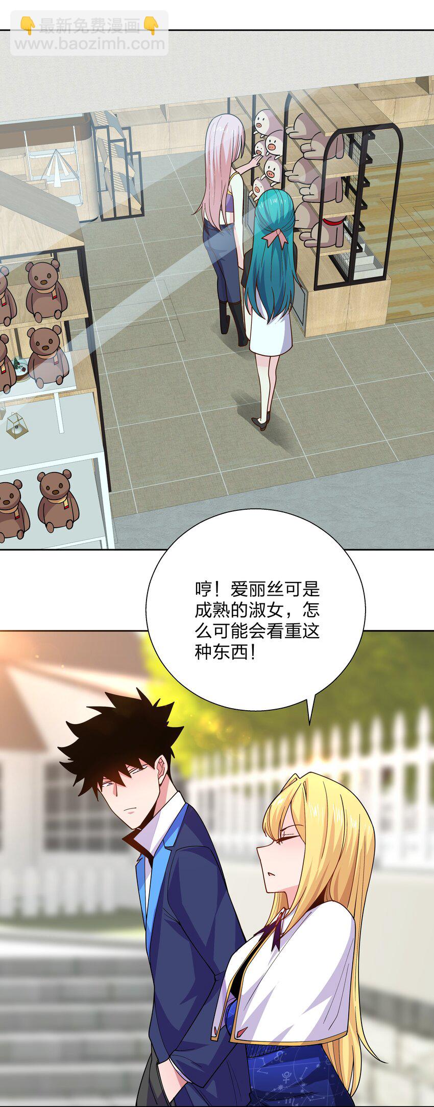 067 跟踪-第67话