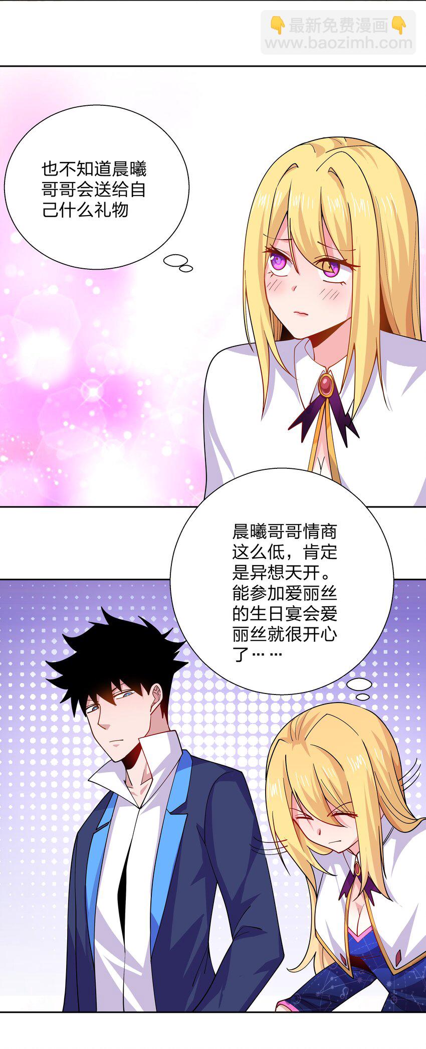 067 跟踪-第67话