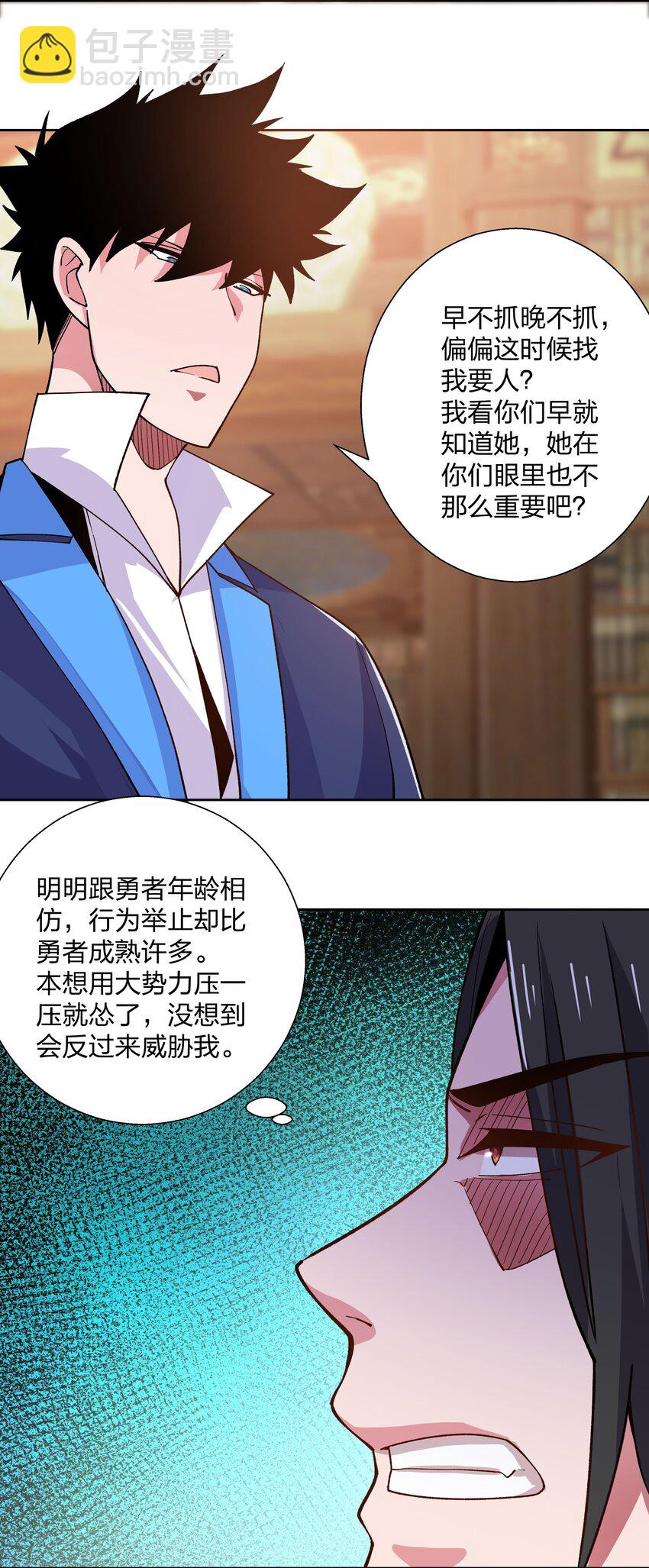 069 拒绝-第69话