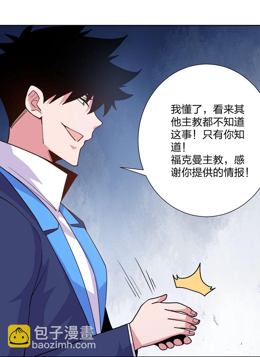 069 拒绝-第69话
