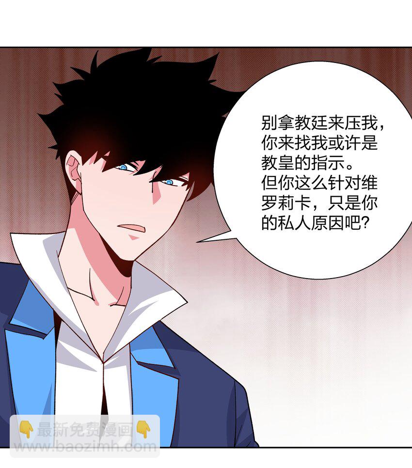 069 拒绝-第69话
