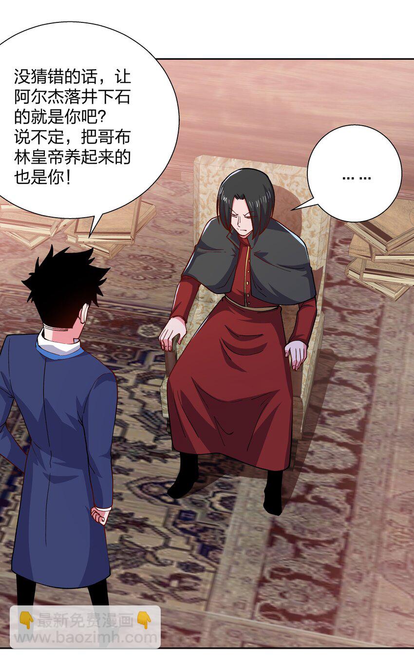 069 拒绝-第69话