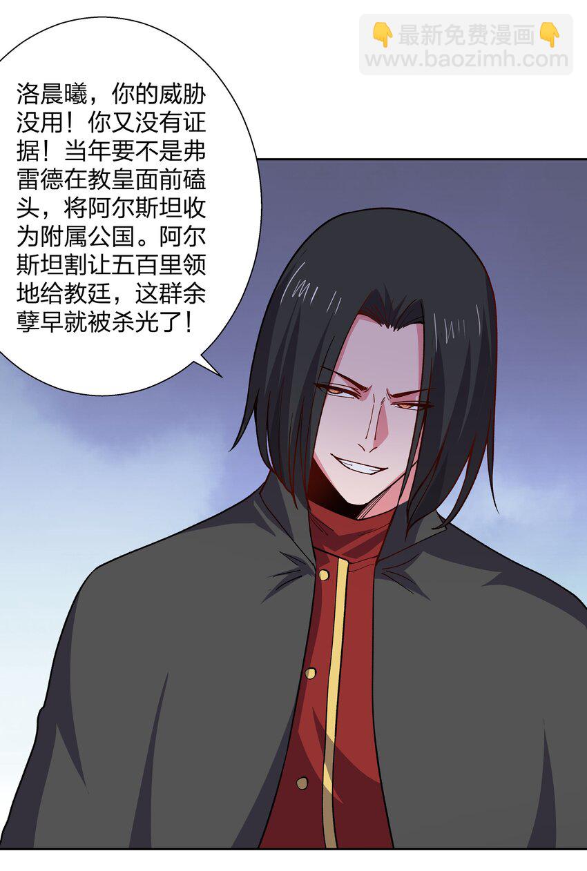 069 拒绝-第69话
