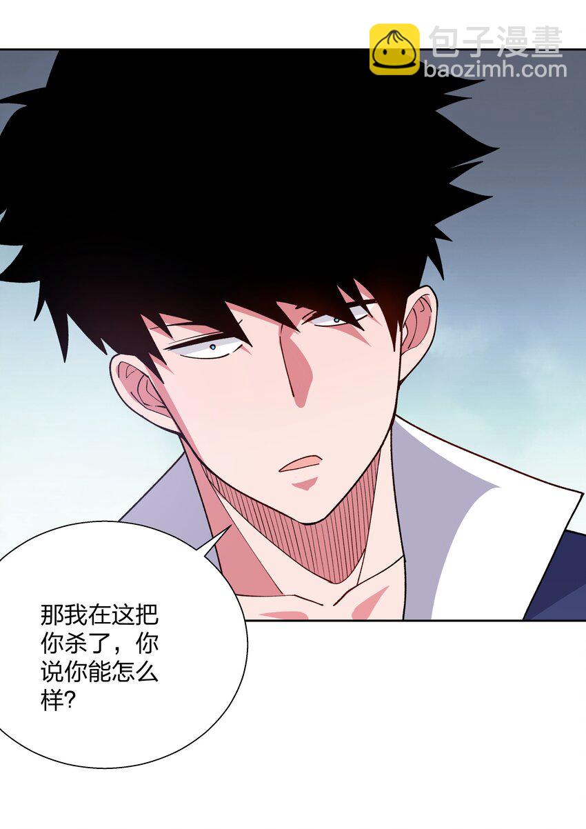 069 拒绝-第69话
