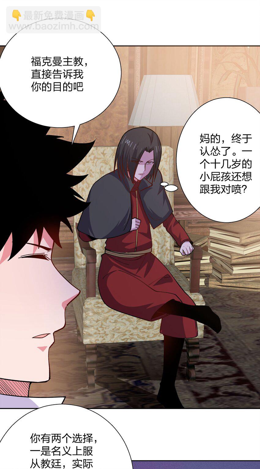 069 拒绝-第69话