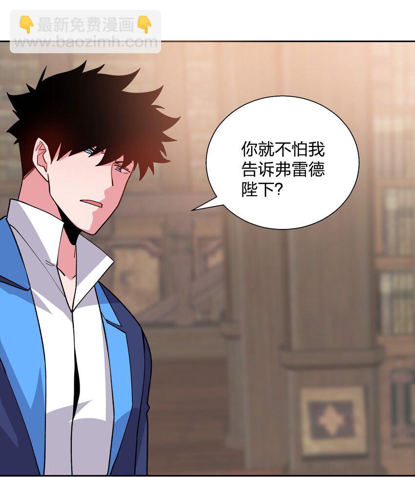 069 拒绝-第69话