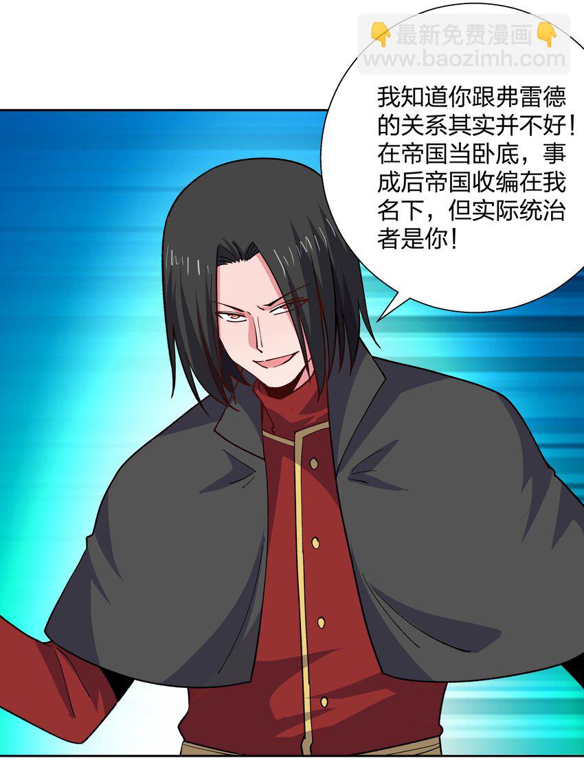 069 拒绝-第69话