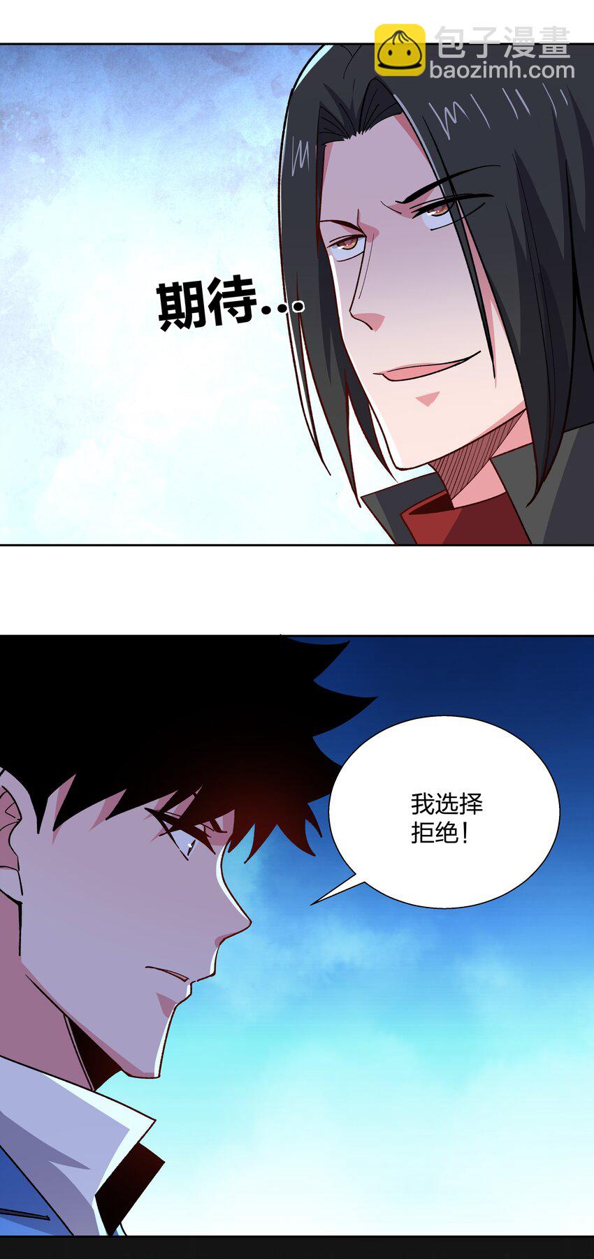 069 拒绝-第69话