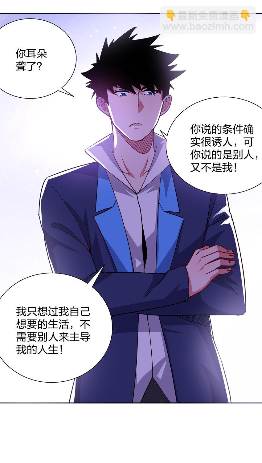 069 拒绝-第69话