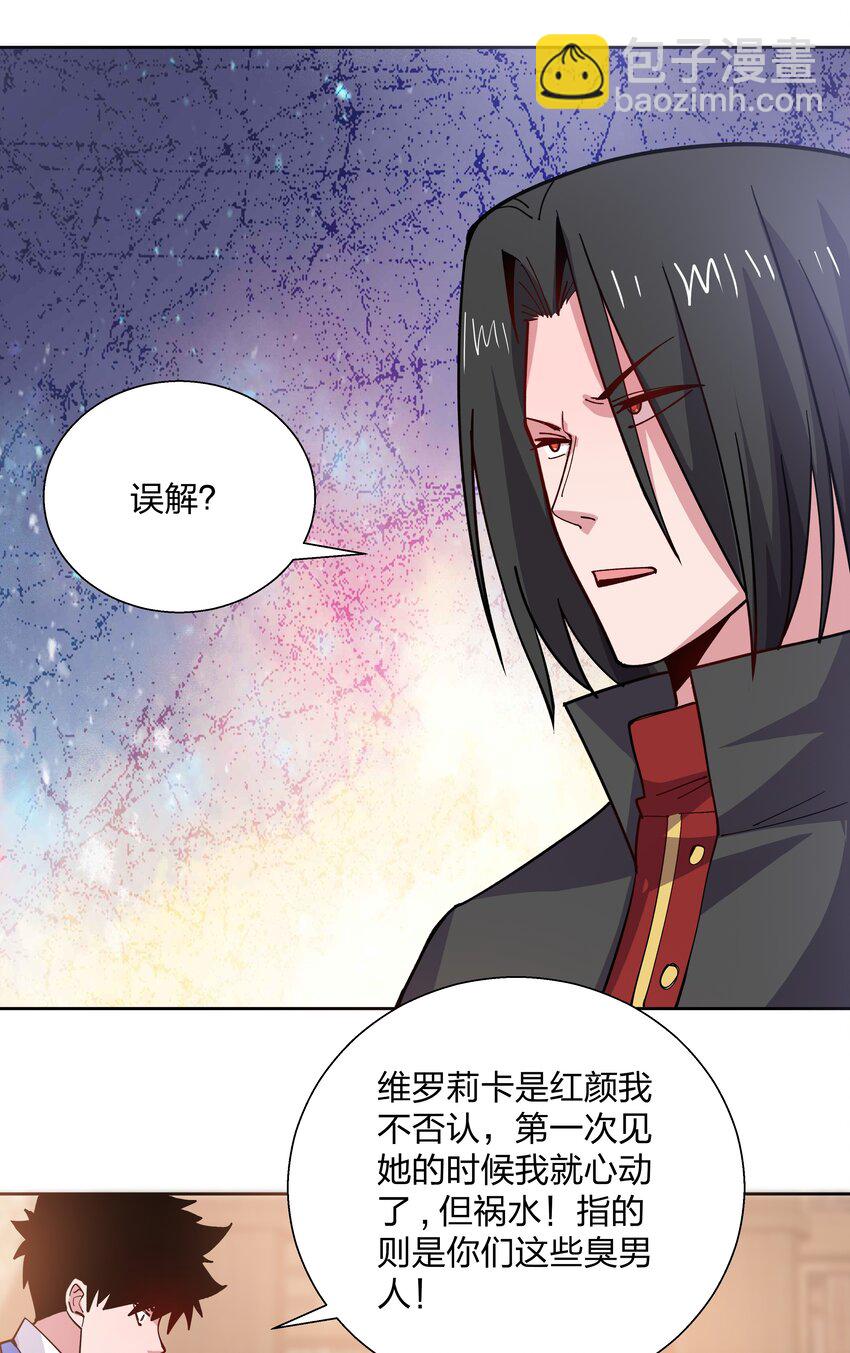 069 拒绝-第69话