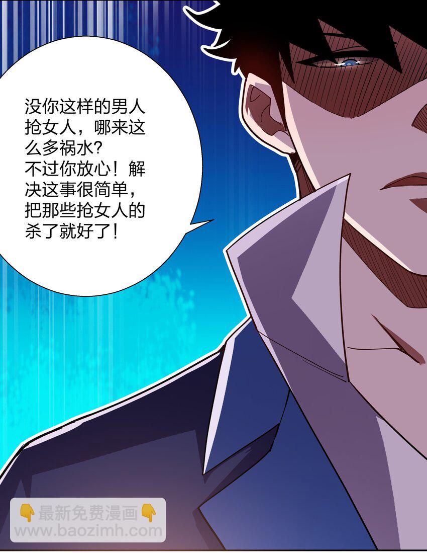069 拒绝-第69话