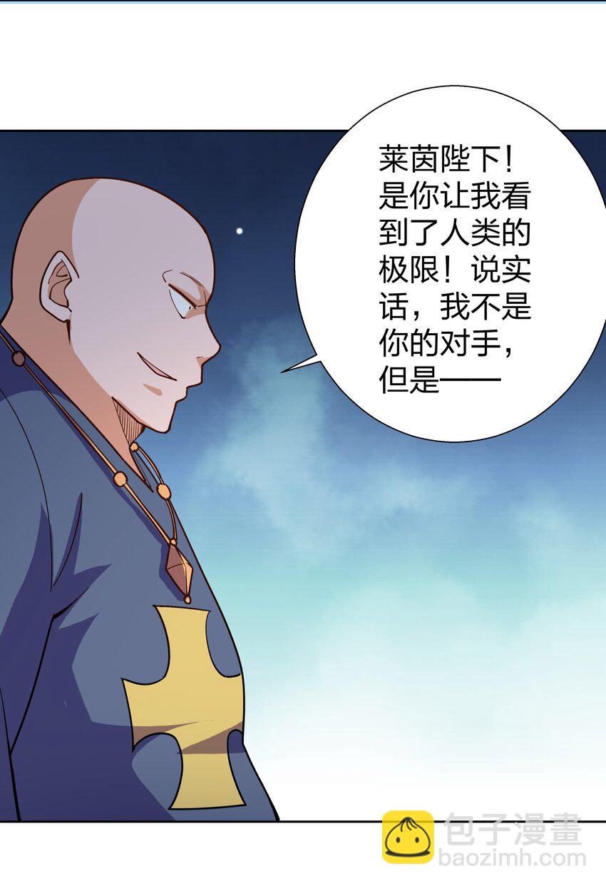 071 憎恨-第71话