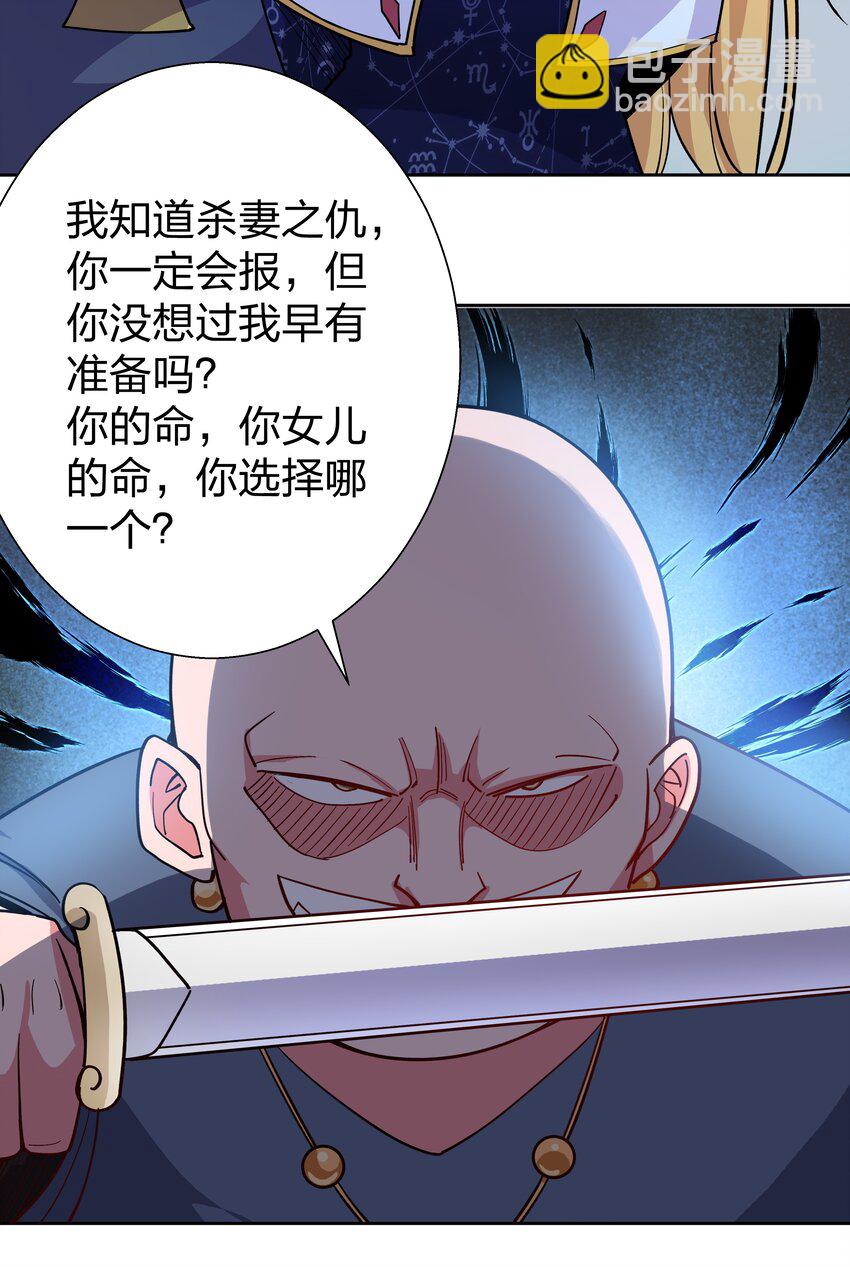 071 憎恨-第71话