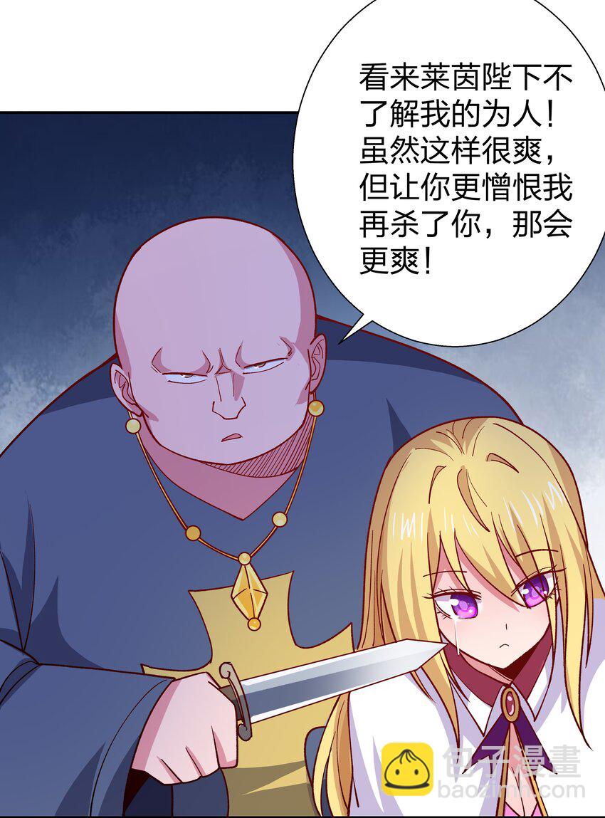 071 憎恨-第71话