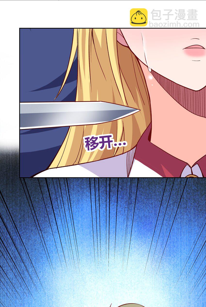 071 憎恨-第71话