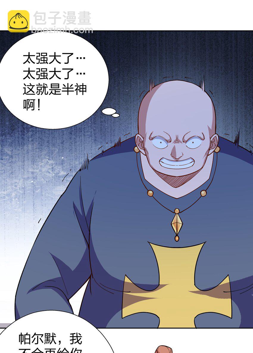 071 憎恨-第71话