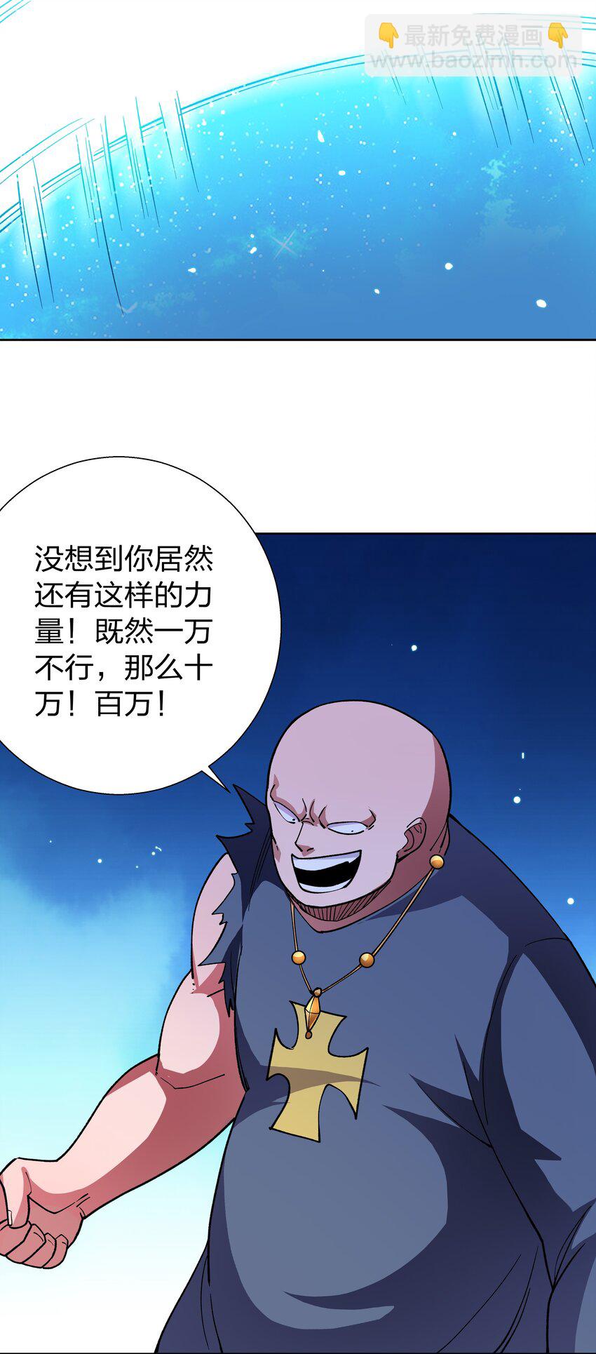 073 葬魂-第73话
